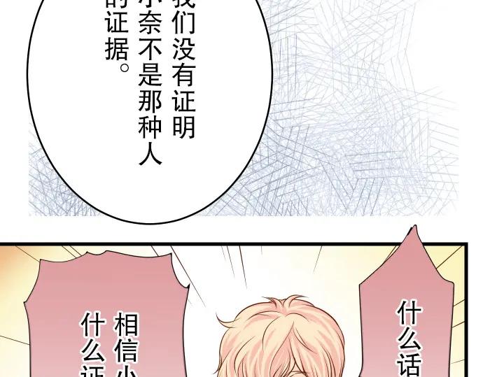 复仇要冷冷端上 - 第8话 后悔 - 第59张图