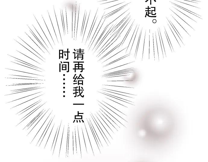 复仇要冷冷端上 - 第8话 后悔 - 第10张图