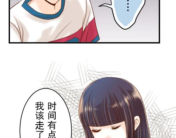 复仇要冷冷端上 - 第8话 后悔 - 第70张图