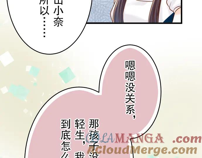 复仇要冷冷端上 - 第8话 后悔 - 第5张图