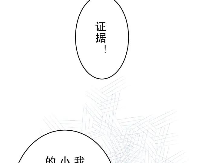 复仇要冷冷端上 - 第8话 后悔 - 第58张图