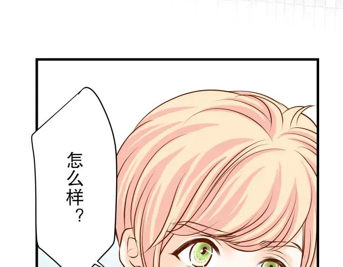 复仇要冷冷端上 - 第8话 后悔 - 第86张图