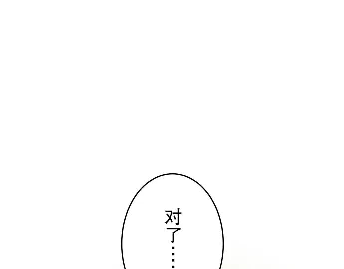 复仇要冷冷端上 - 第8话 后悔 - 第2张图