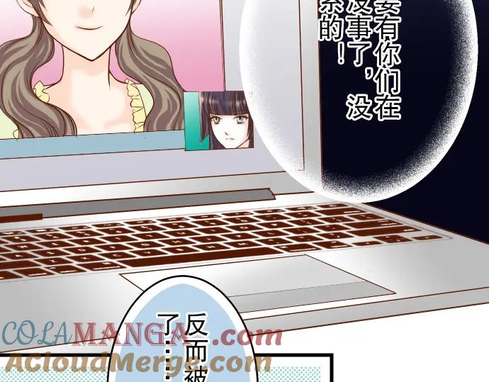 复仇要冷冷端上 - 第8话 后悔 - 第49张图