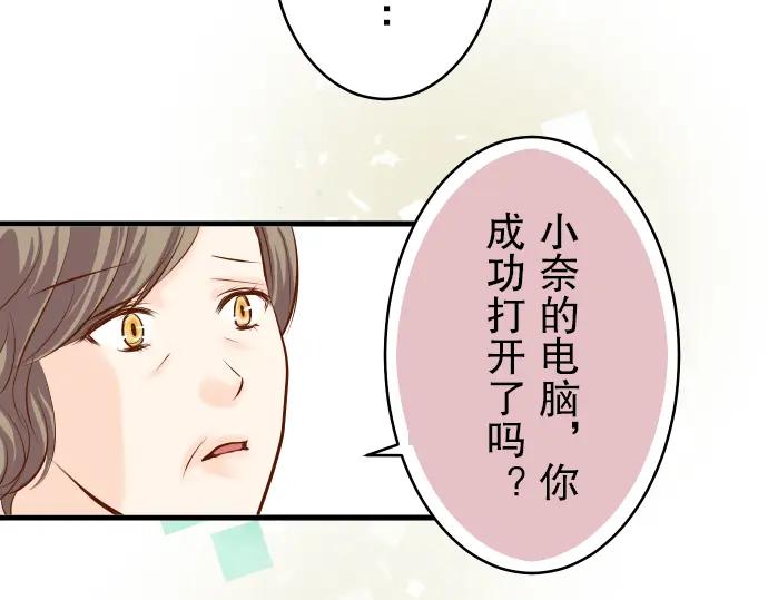 复仇要冷冷端上 - 第8话 后悔 - 第3张图