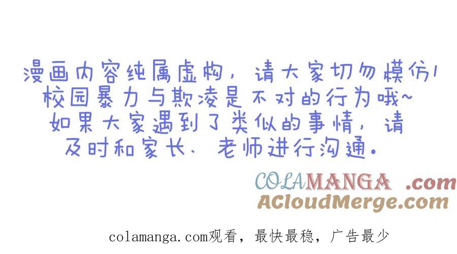 复仇要冷冷端上 - 第8话 后悔 - 第109张图