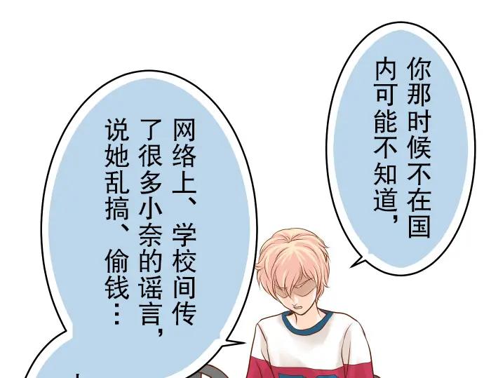 复仇要冷冷端上 - 第8话 后悔 - 第40张图