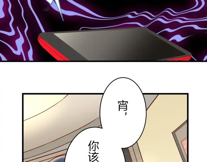 复仇要冷冷端上 - 第97话 来者 - 第48张图