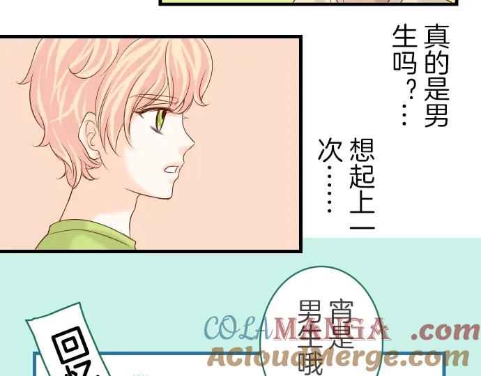 复仇要冷冷端上 - 第97话 来者 - 第19张图