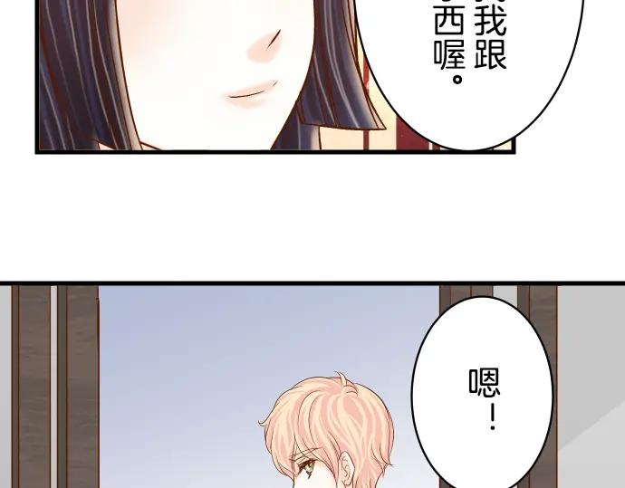 复仇要冷冷端上 - 第97话 来者 - 第69张图