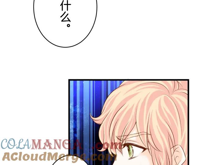 复仇要冷冷端上 - 第97话 来者 - 第67张图