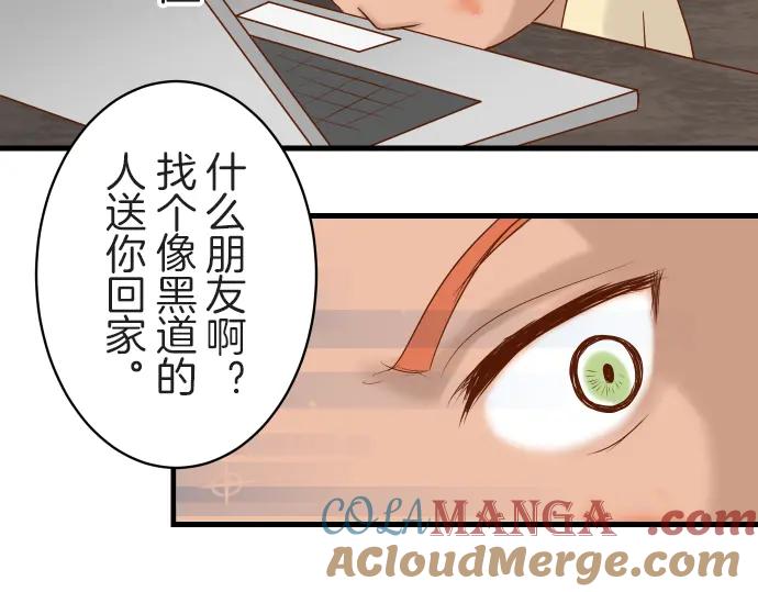 复仇要冷冷端上 - 第97话 来者 - 第22张图