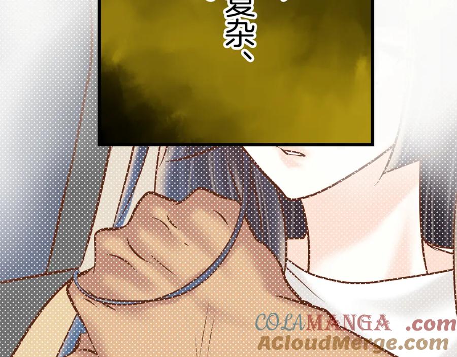 复仇要冷冷端上 - 第97话 来者 - 第94张图