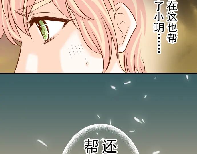 复仇要冷冷端上 - 第97话 来者 - 第71张图