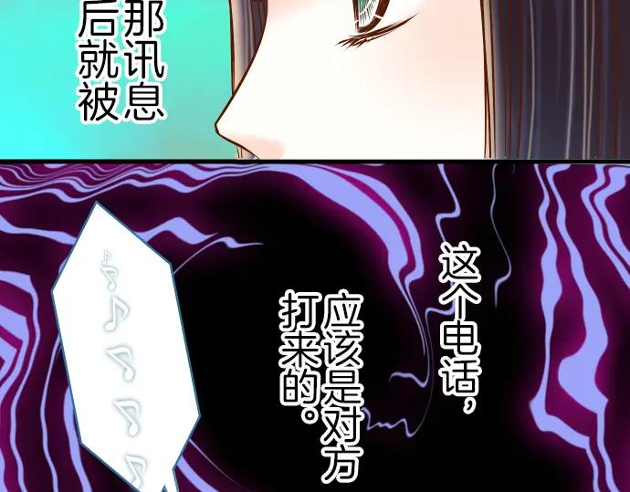 复仇要冷冷端上 - 第97话 来者 - 第47张图