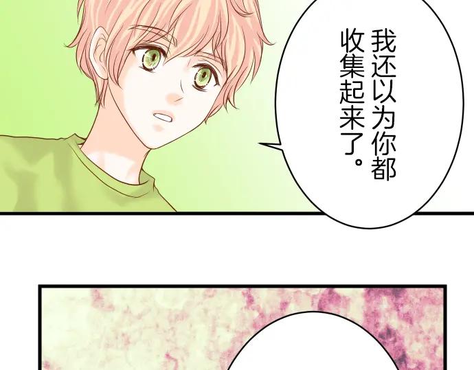 复仇要冷冷端上 - 第97话 来者 - 第33张图