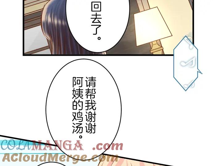 复仇要冷冷端上 - 第97话 来者 - 第49张图