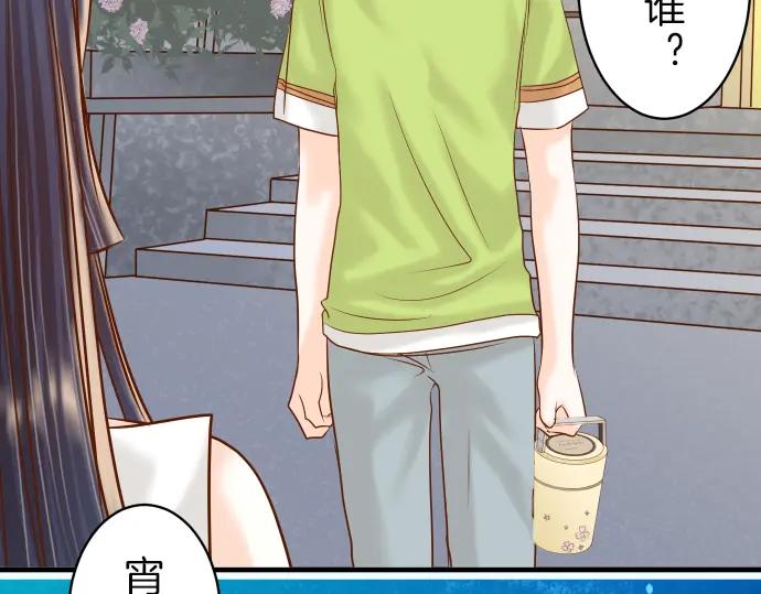 复仇要冷冷端上 - 第97话 来者 - 第9张图