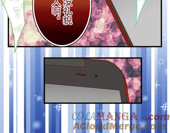 复仇要冷冷端上 - 第97话 来者 - 第61张图