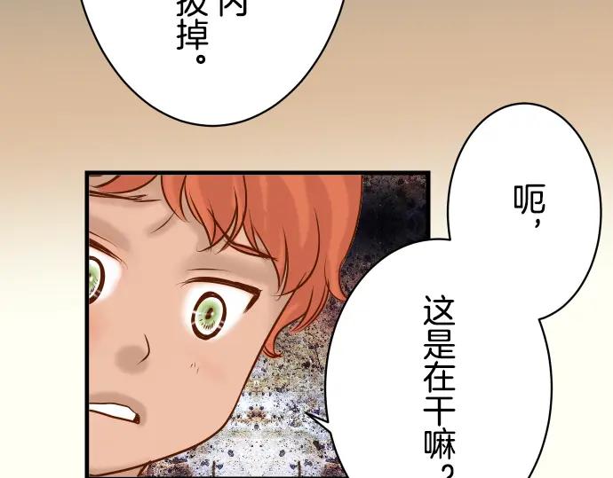 复仇要冷冷端上 - 第97话 来者 - 第83张图