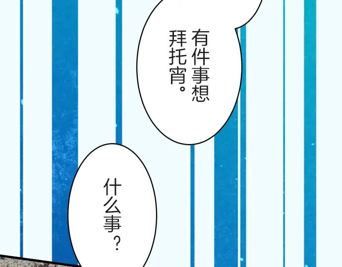 复仇要冷冷端上 - 第97话 来者 - 第26张图