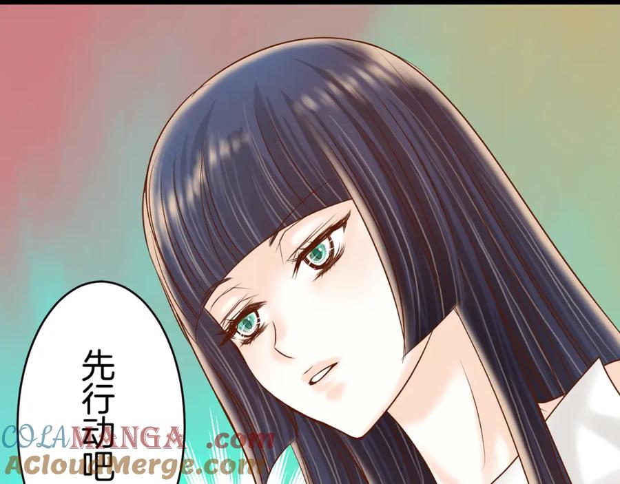 复仇要冷冷端上 - 第97话 来者 - 第85张图