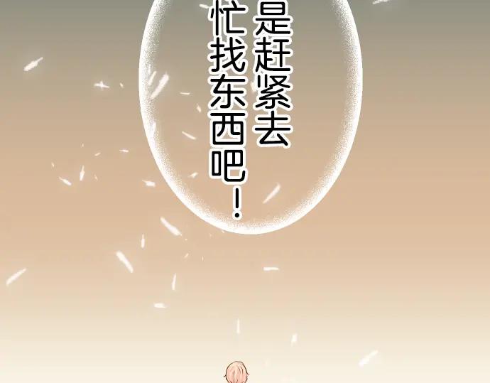 复仇要冷冷端上 - 第97话 来者 - 第72张图