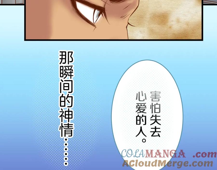 复仇要冷冷端上 - 第97话 来者 - 第91张图