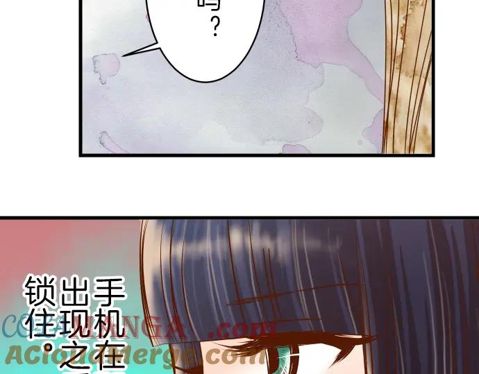 复仇要冷冷端上 - 第97话 来者 - 第46张图