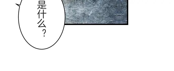 复仇要冷冷端上 - 第97话 来者 - 第29张图