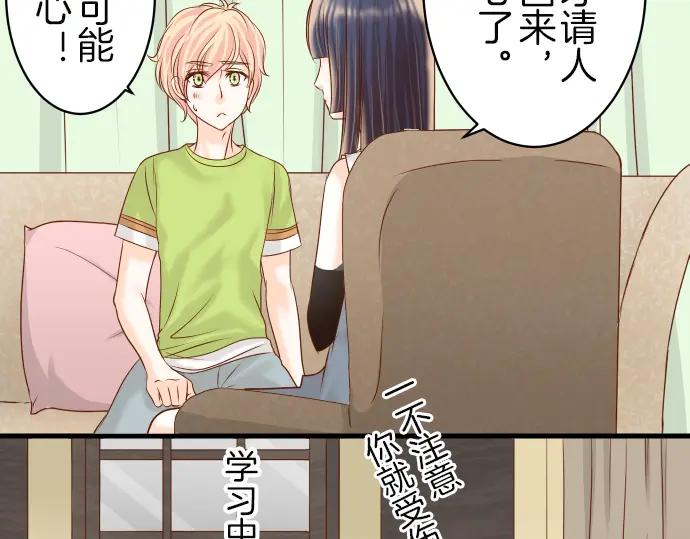 复仇要冷冷端上 - 第97话 来者 - 第17张图