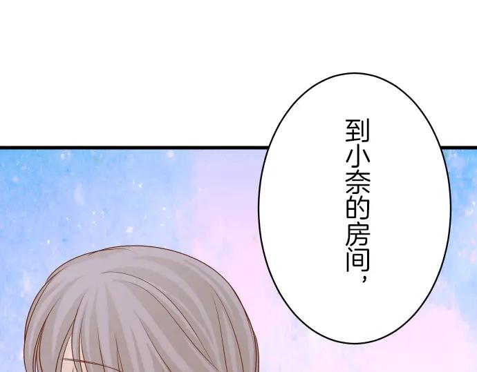 复仇要冷冷端上 - 第97话 来者 - 第30张图