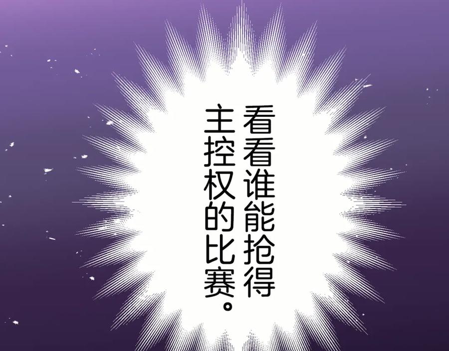 复仇要冷冷端上 - 第97话 来者 - 第87张图