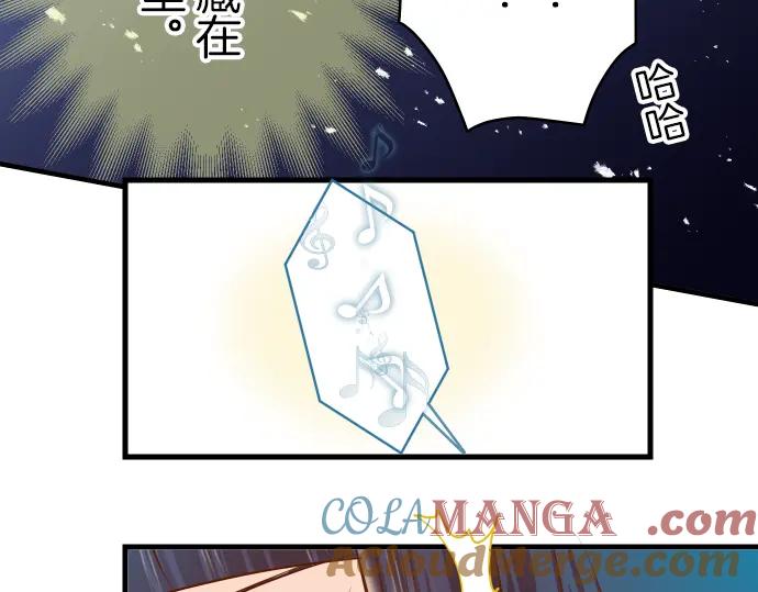 复仇要冷冷端上 - 第97话 来者 - 第40张图