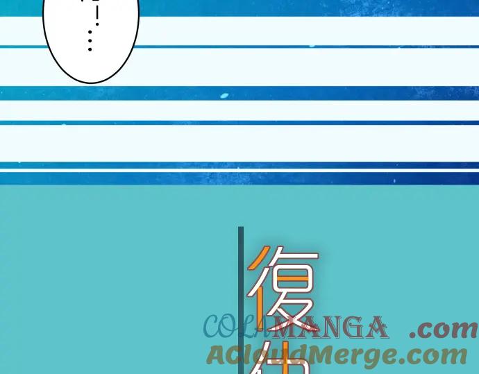 复仇要冷冷端上 - 第97话 来者 - 第10张图
