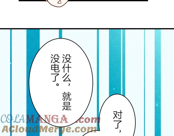 复仇要冷冷端上 - 第97话 来者 - 第25张图