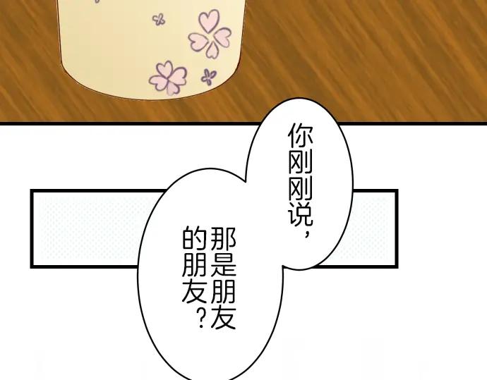 复仇要冷冷端上 - 第97话 来者 - 第15张图