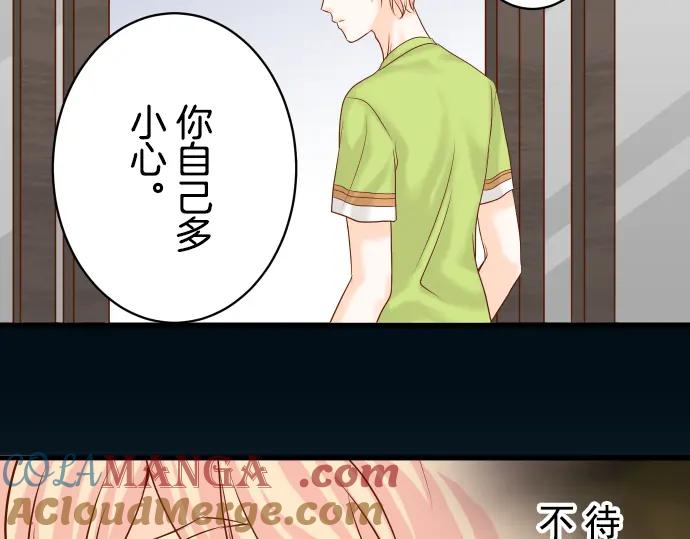 复仇要冷冷端上 - 第97话 来者 - 第70张图