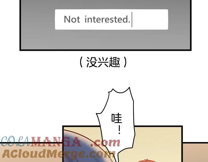 复仇要冷冷端上 - 第97话 来者 - 第79张图