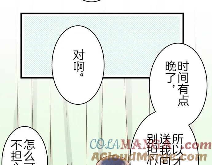 复仇要冷冷端上 - 第97话 来者 - 第16张图