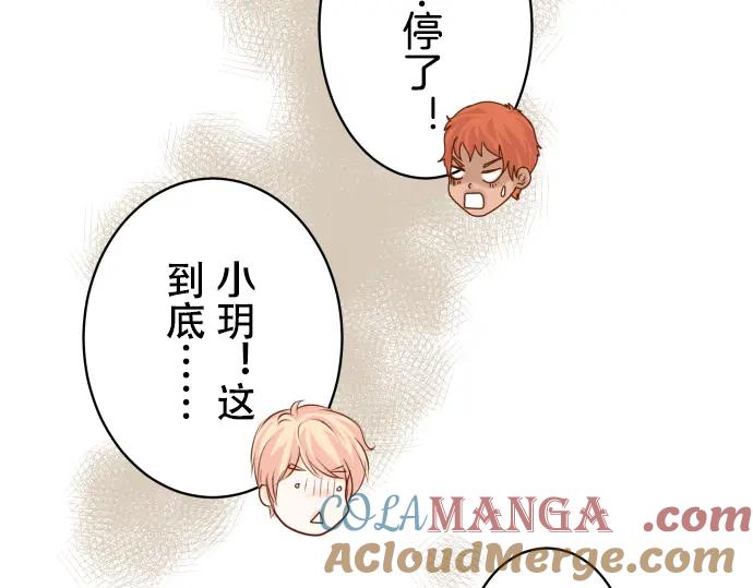 复仇要冷冷端上 - 第97话 来者 - 第64张图