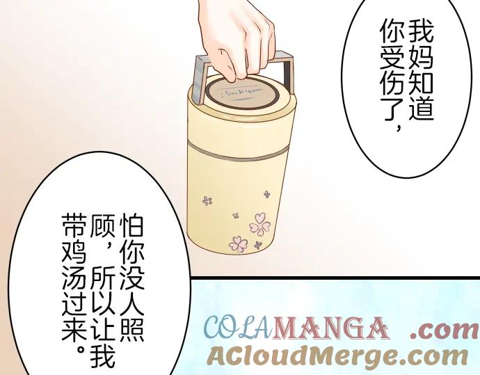 复仇要冷冷端上 - 第97话 来者 - 第13张图