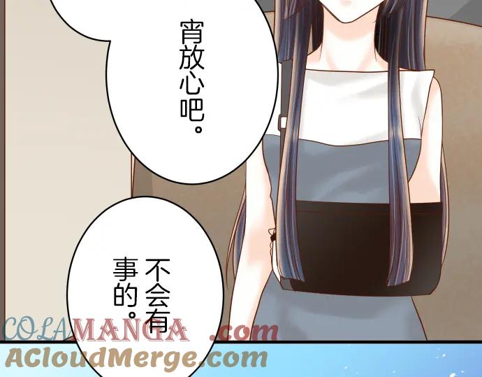 复仇要冷冷端上 - 第97话 来者 - 第37张图