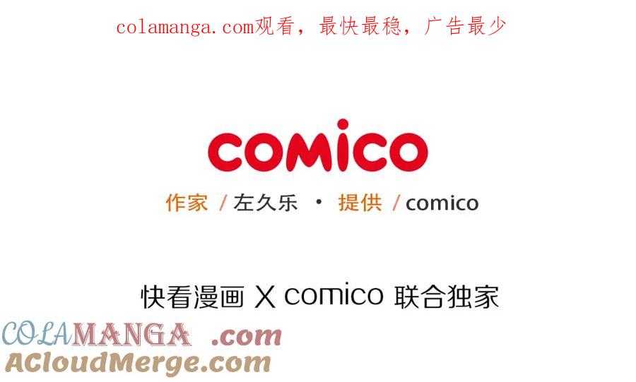 复仇要冷冷端上 - 第98话 攻防 - 第1张图