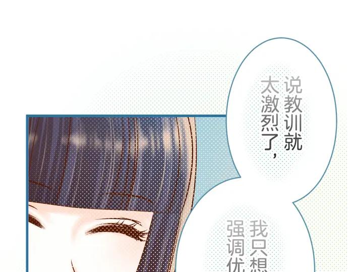 复仇要冷冷端上 - 第98话 攻防 - 第86张图