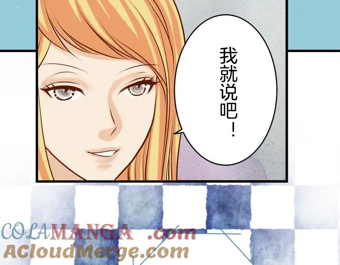 复仇要冷冷端上 - 第98话 攻防 - 第79张图