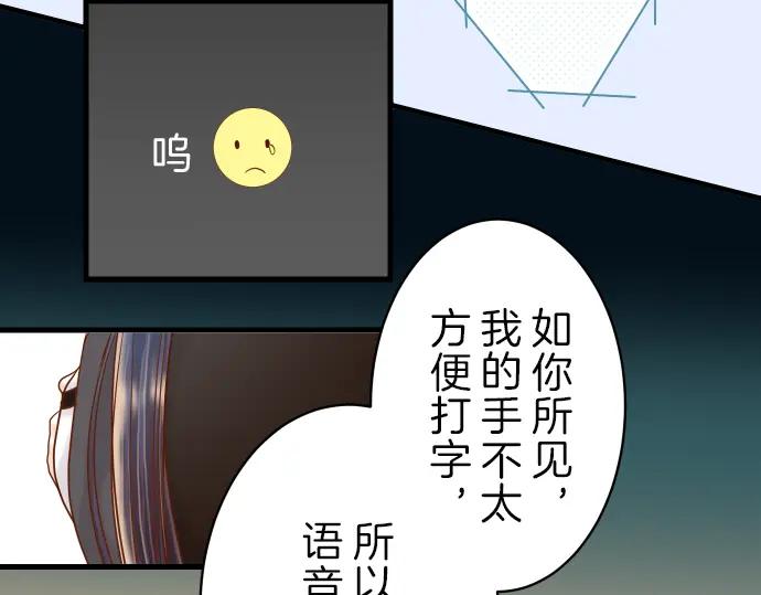 复仇要冷冷端上 - 第98话 攻防 - 第53张图