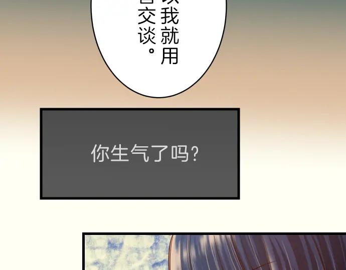 复仇要冷冷端上 - 第98话 攻防 - 第54张图