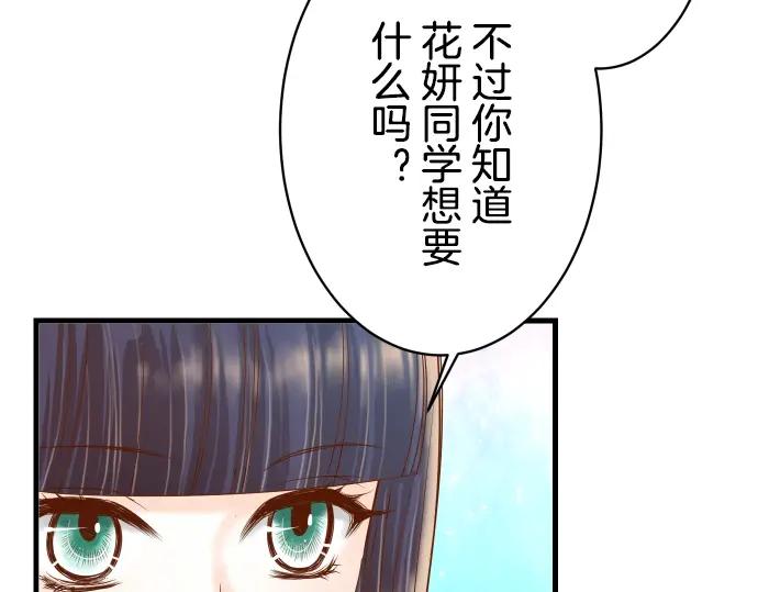 复仇要冷冷端上 - 第98话 攻防 - 第15张图