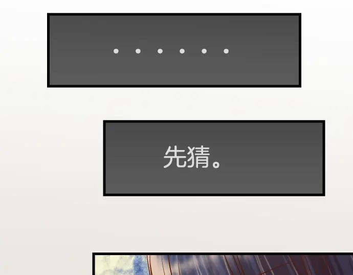 复仇要冷冷端上 - 第98话 攻防 - 第59张图